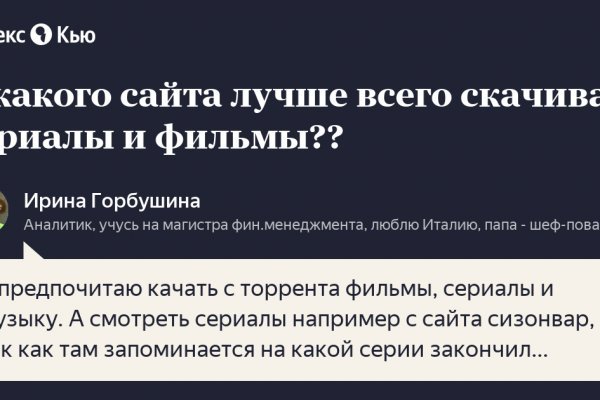 Что продают на кракене